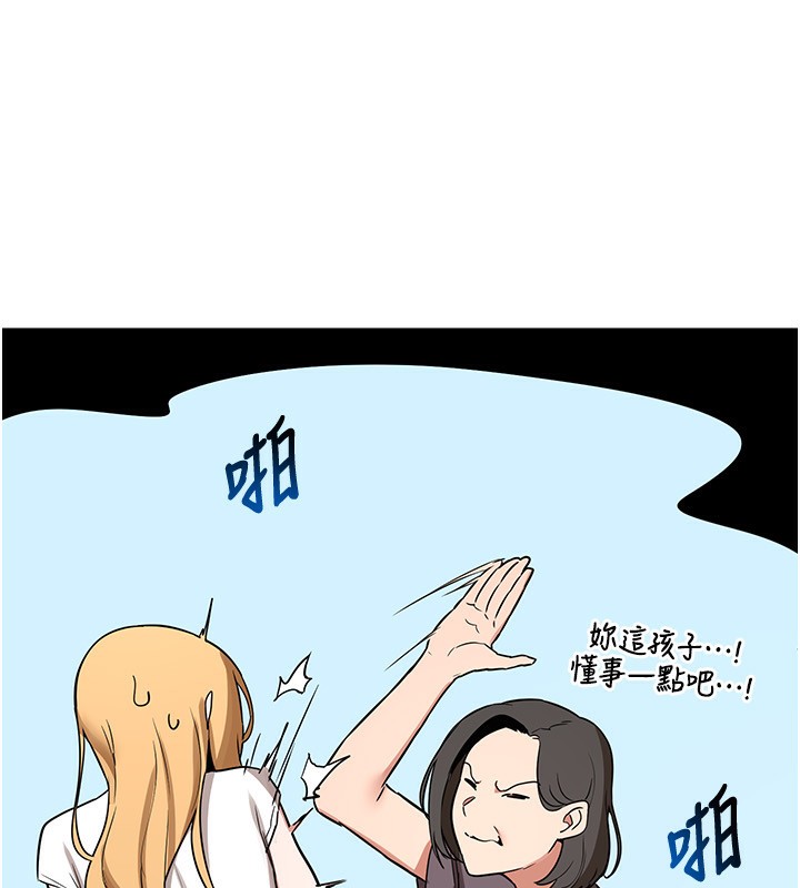 [韩国漫画] 熟女计划书 剧情,OL#[248P]-179