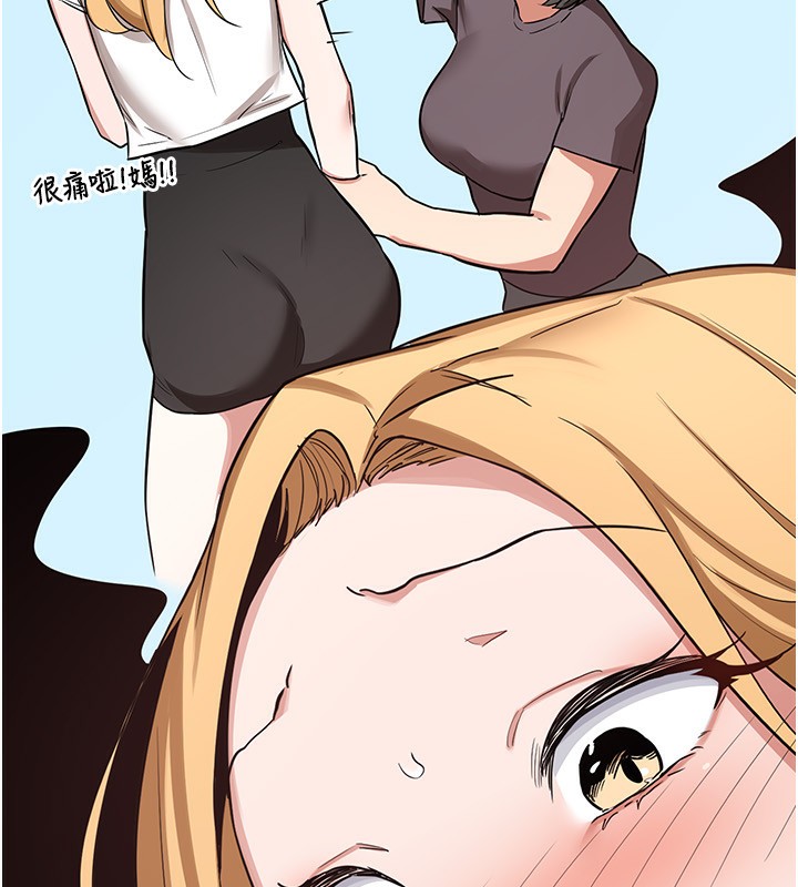 [韩国漫画] 熟女计划书 剧情,OL#[248P]-180