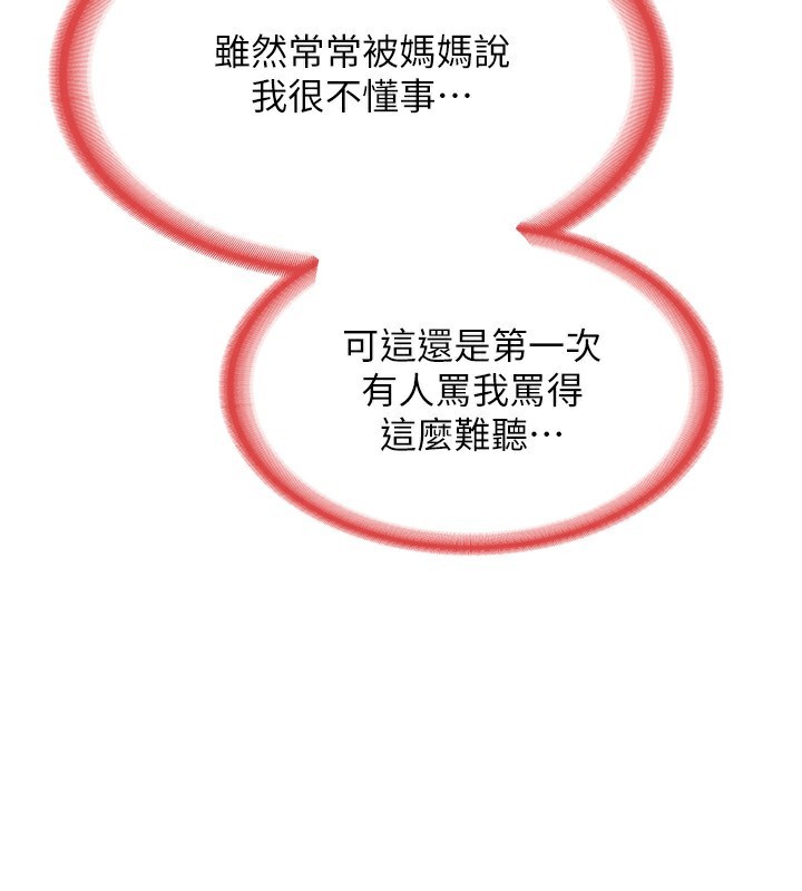 [韩国漫画] 熟女计划书 剧情,OL#[248P]-182