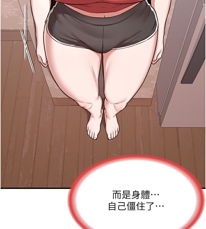 [韩国漫画] 熟女计划书 剧情,OL#[248P]-185