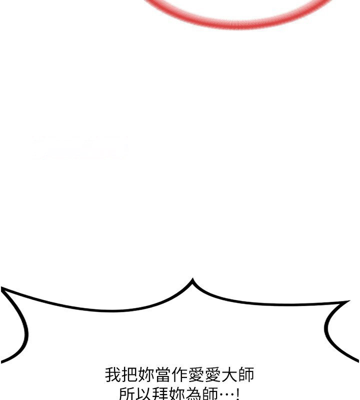 [韩国漫画] 熟女计划书 剧情,OL#[248P]-186