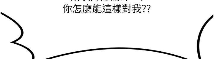 [韩国漫画] 熟女计划书 剧情,OL#[248P]-187