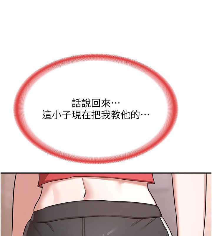 [韩国漫画] 熟女计划书 剧情,OL#[248P]-190