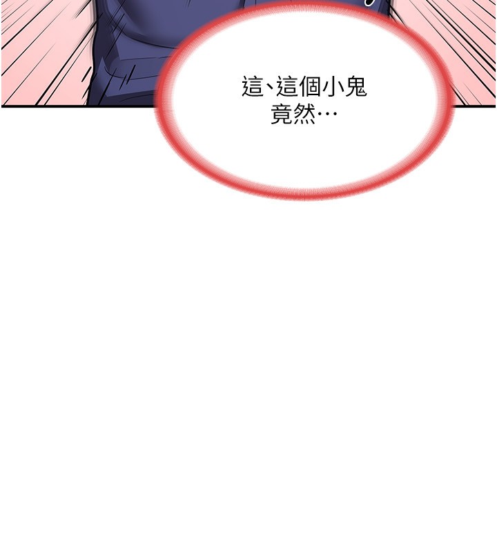[韩国漫画] 熟女计划书 剧情,OL#[248P]-195