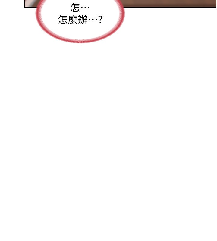 [韩国漫画] 熟女计划书 剧情,OL#[248P]-20