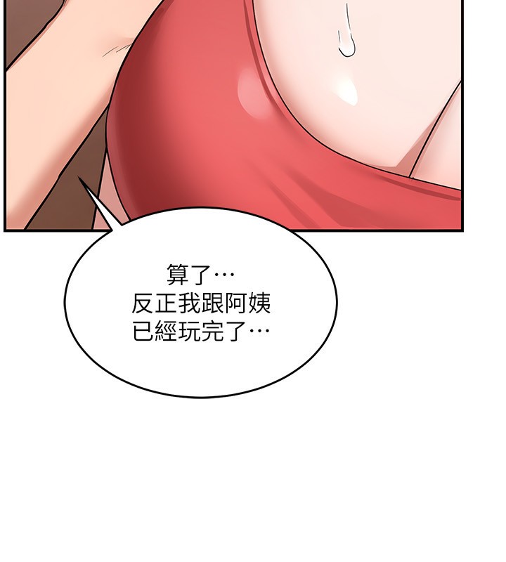 [韩国漫画] 熟女计划书 剧情,OL#[248P]-204