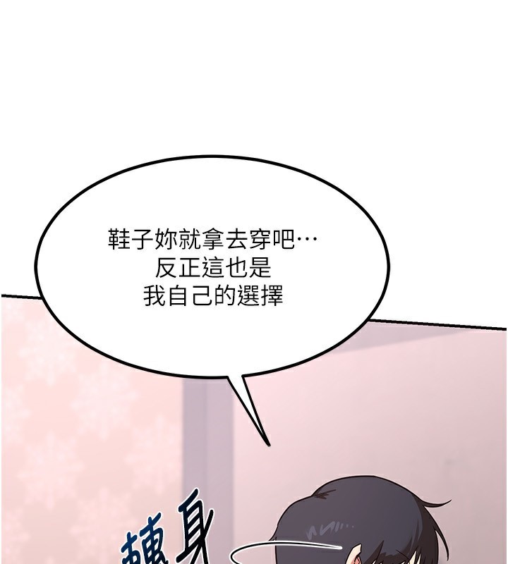 [韩国漫画] 熟女计划书 剧情,OL#[248P]-205