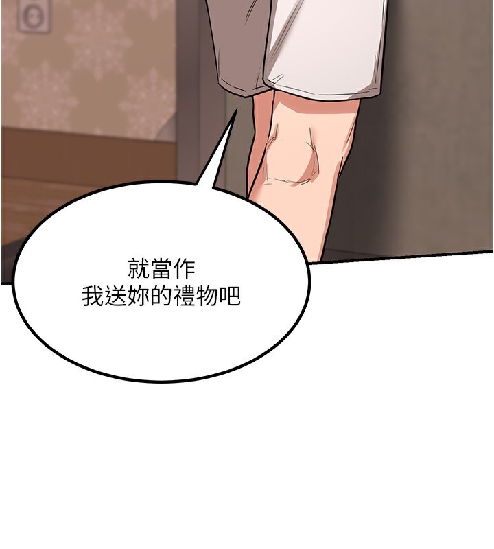 [韩国漫画] 熟女计划书 剧情,OL#[248P]-207
