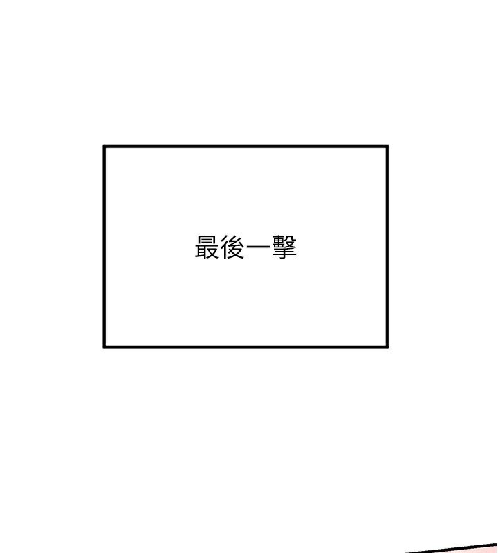 [韩国漫画] 熟女计划书 剧情,OL#[248P]-208