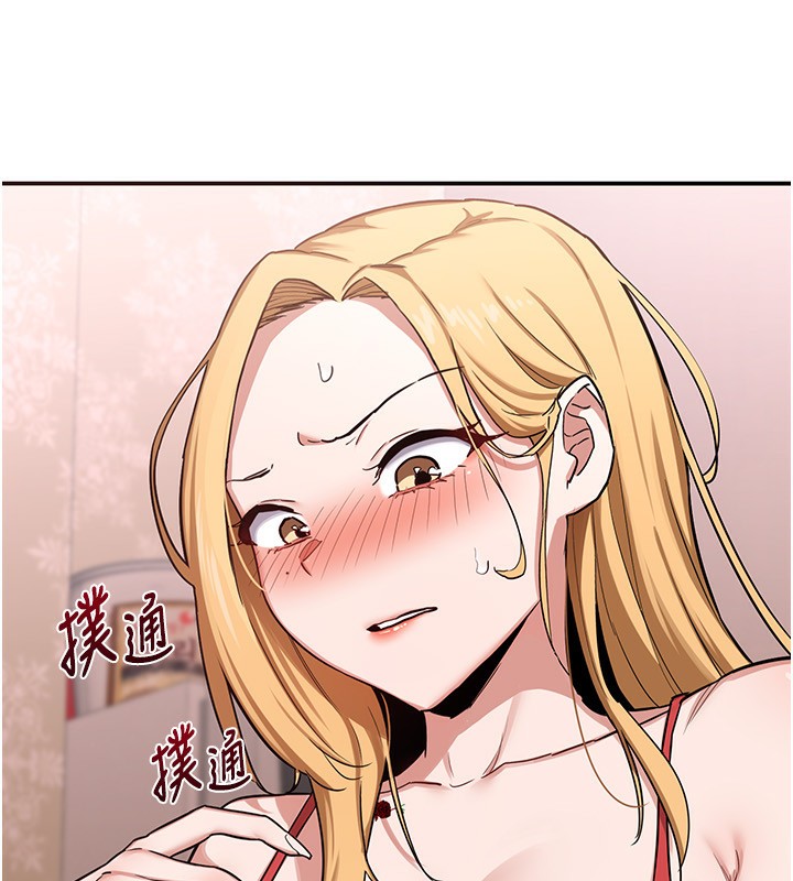 [韩国漫画] 熟女计划书 剧情,OL#[248P]-213