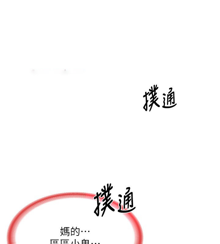 [韩国漫画] 熟女计划书 剧情,OL#[248P]-215