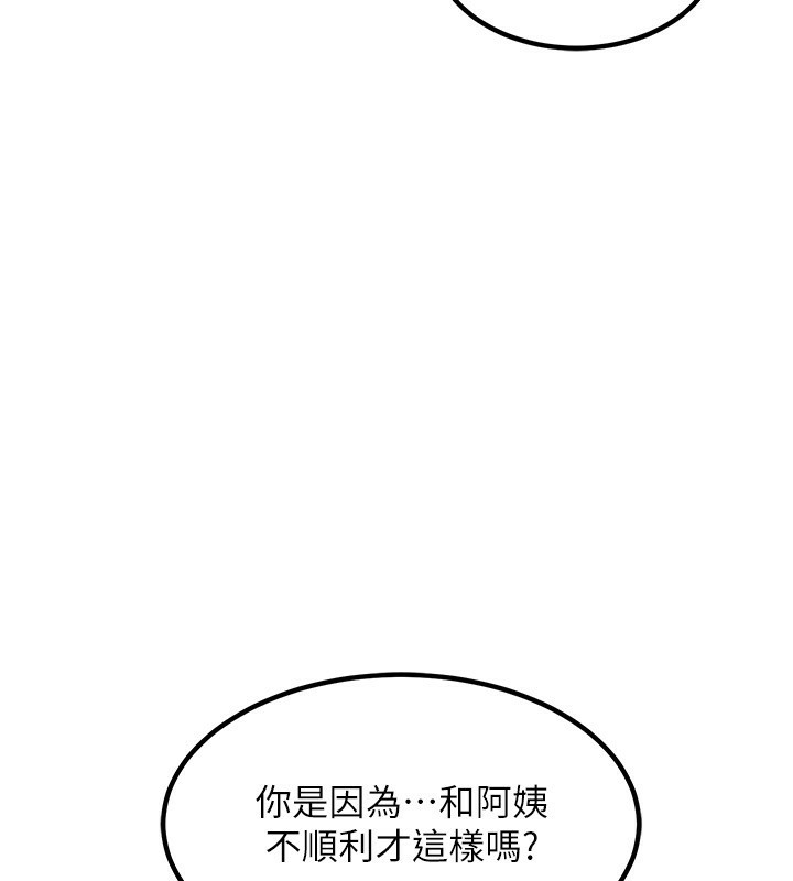 [韩国漫画] 熟女计划书 剧情,OL#[248P]-218