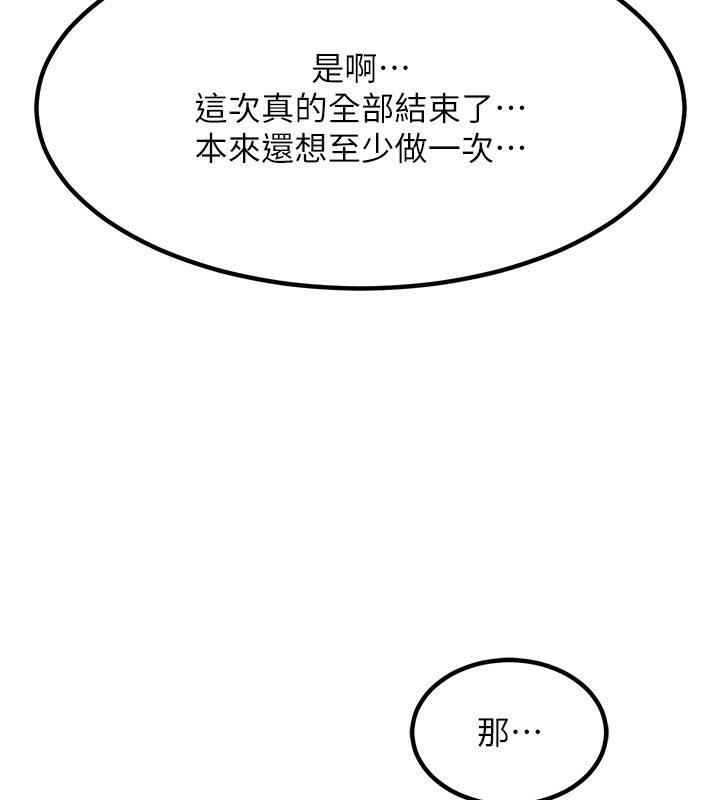 [韩国漫画] 熟女计划书 剧情,OL#[248P]-220