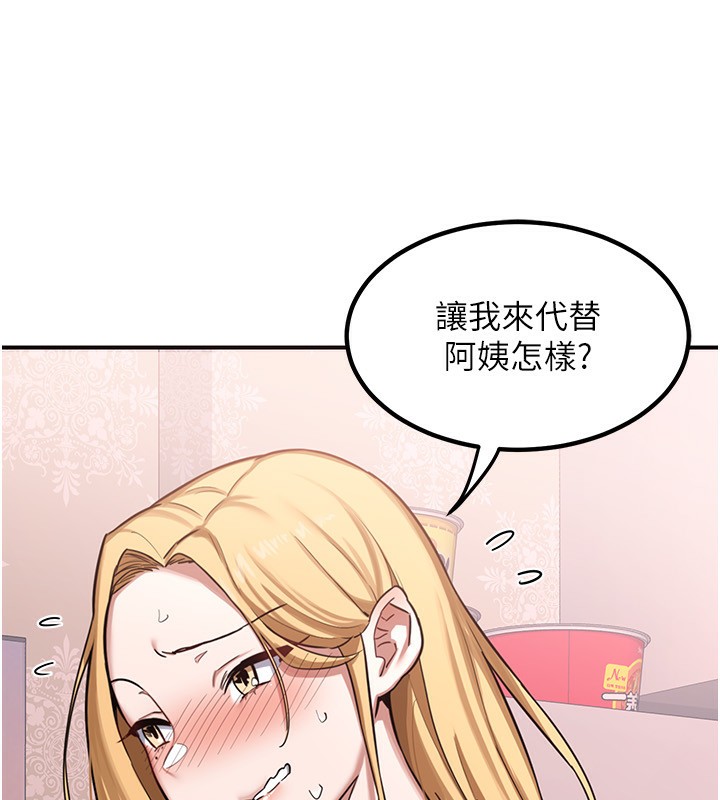 [韩国漫画] 熟女计划书 剧情,OL#[248P]-222
