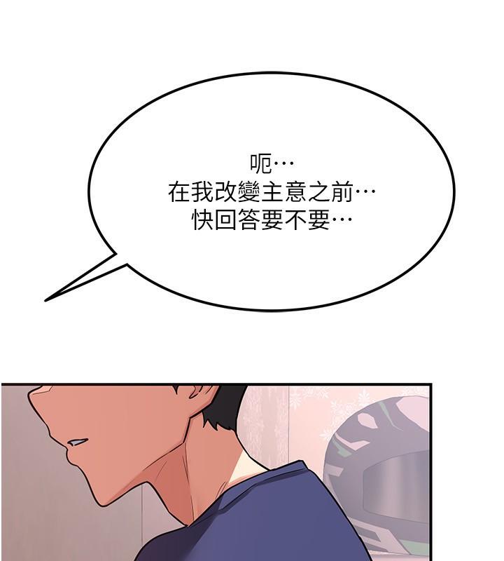 [韩国漫画] 熟女计划书 剧情,OL#[248P]-229