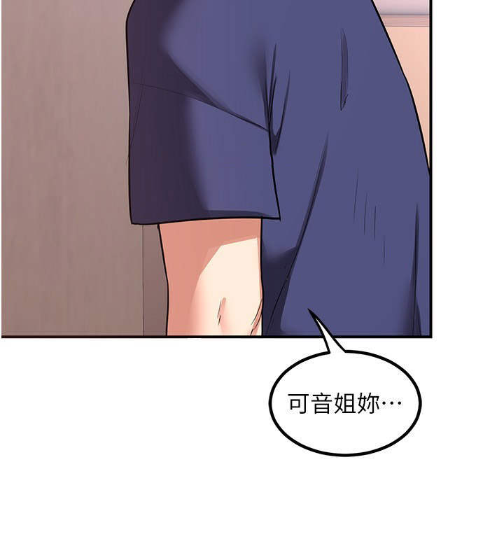 [韩国漫画] 熟女计划书 剧情,OL#[248P]-230