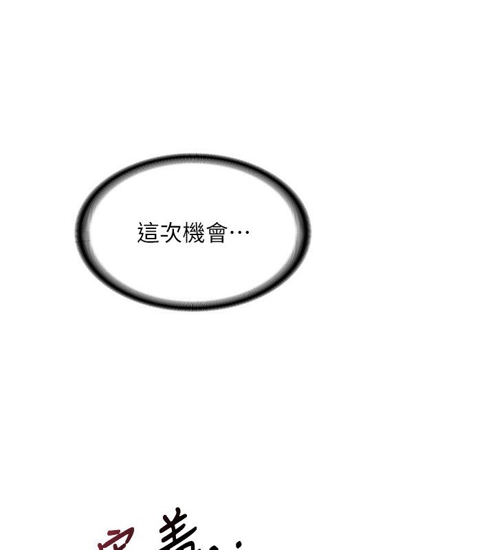 [韩国漫画] 熟女计划书 剧情,OL#[248P]-3
