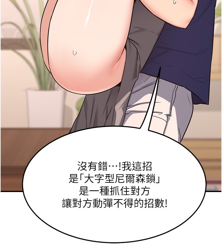 [韩国漫画] 熟女计划书 剧情,OL#[248P]-30