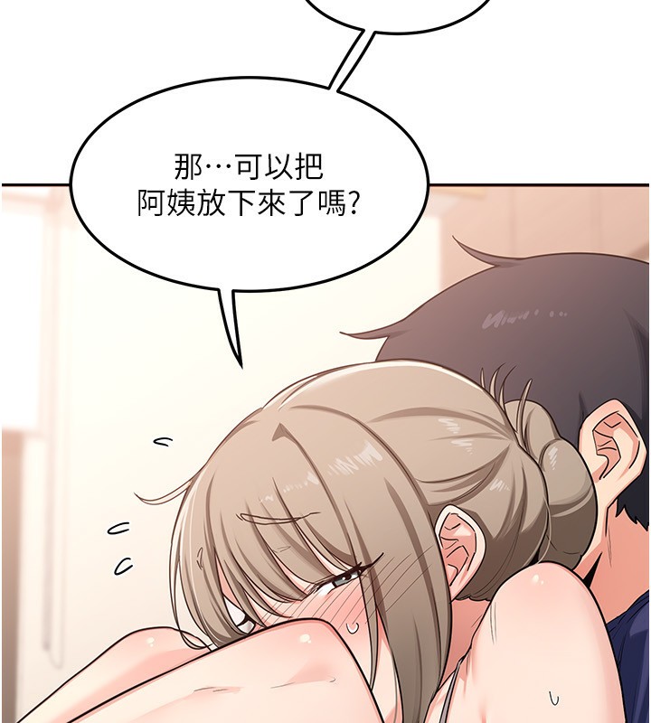 [韩国漫画] 熟女计划书 剧情,OL#[248P]-32