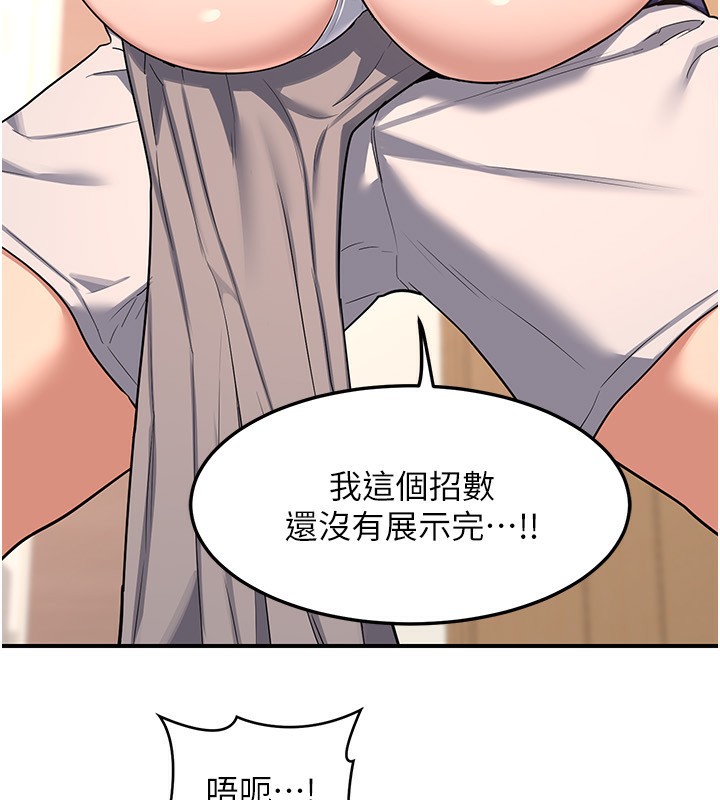 [韩国漫画] 熟女计划书 剧情,OL#[248P]-35