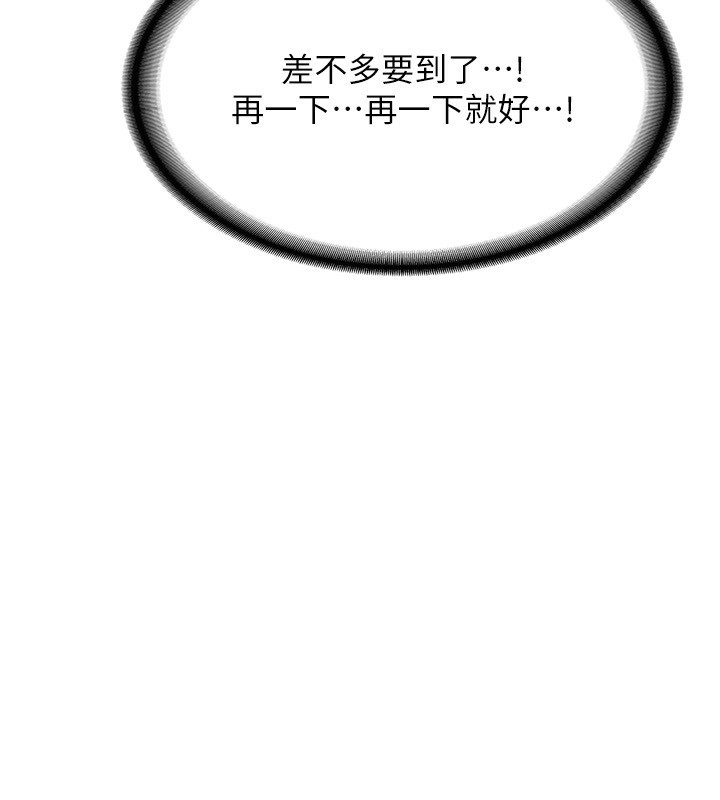 [韩国漫画] 熟女计划书 剧情,OL#[248P]-41