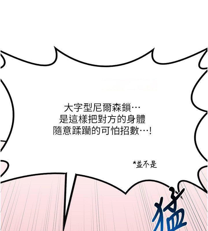 [韩国漫画] 熟女计划书 剧情,OL#[248P]-42