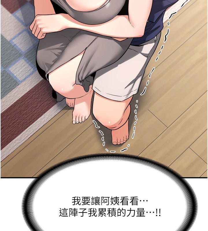 [韩国漫画] 熟女计划书 剧情,OL#[248P]-5