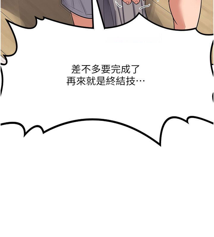 [韩国漫画] 熟女计划书 剧情,OL#[248P]-71