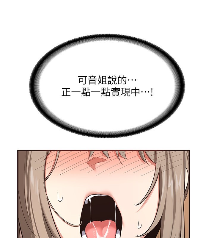 [韩国漫画] 熟女计划书 剧情,OL#[248P]-77