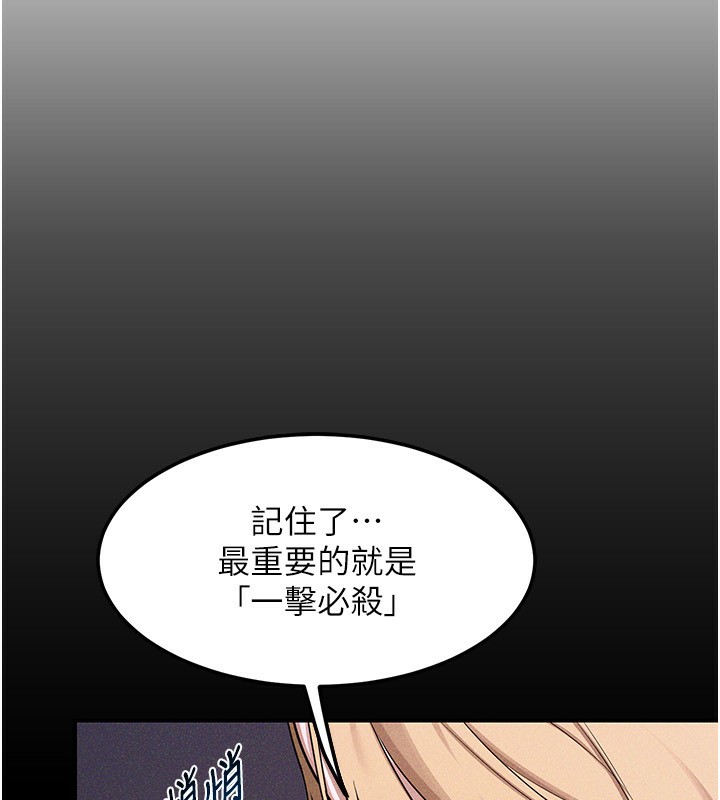 [韩国漫画] 熟女计划书 剧情,OL#[248P]-80