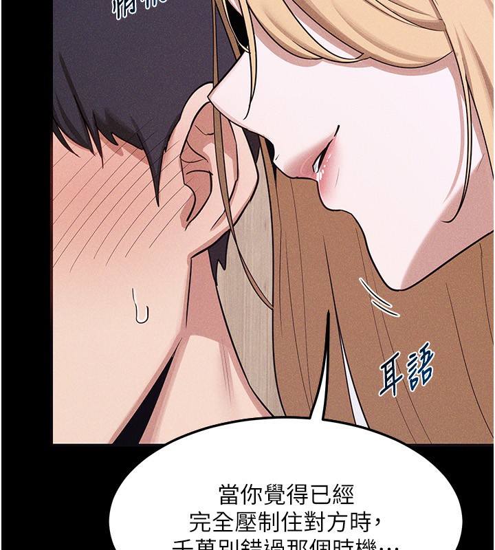 [韩国漫画] 熟女计划书 剧情,OL#[248P]-81