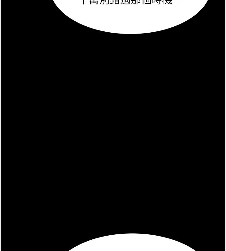 [韩国漫画] 熟女计划书 剧情,OL#[248P]-82