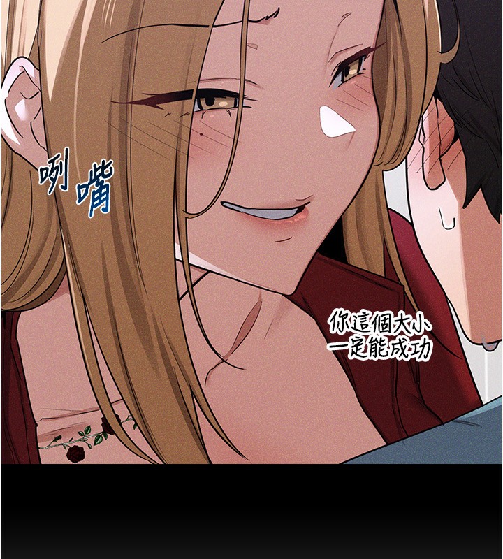 [韩国漫画] 熟女计划书 剧情,OL#[248P]-84