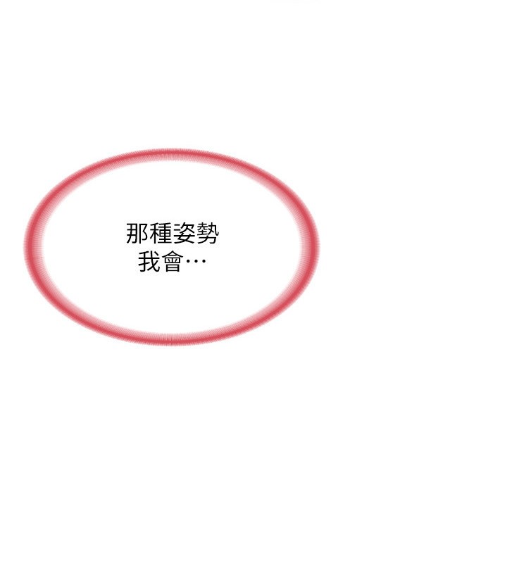 [韩国漫画] 熟女计划书 剧情,OL#[248P]-9