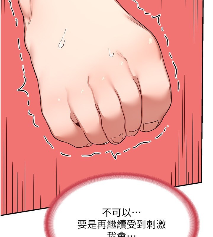 [韩国漫画] 熟女计划书 剧情,OL#[248P]-91