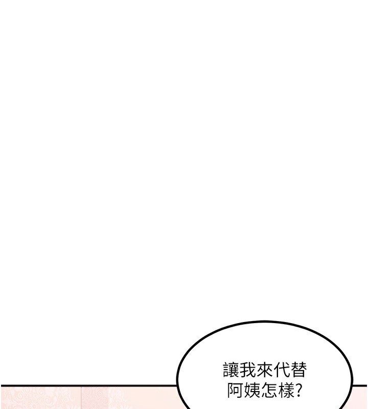 [韩国漫画] 熟女计划书 剧情,OL#[210P]-1