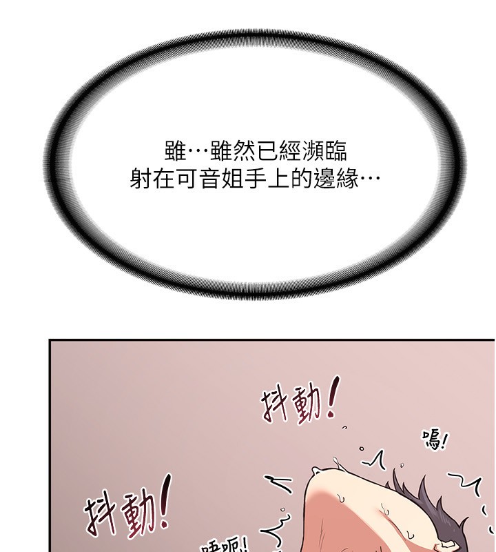 [韩国漫画] 熟女计划书 剧情,OL#[210P]-106