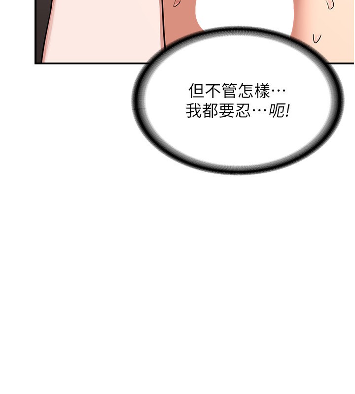 [韩国漫画] 熟女计划书 剧情,OL#[210P]-108