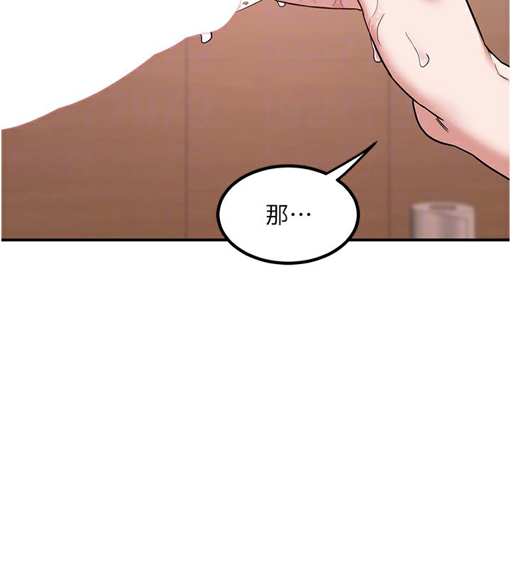 [韩国漫画] 熟女计划书 剧情,OL#[210P]-112