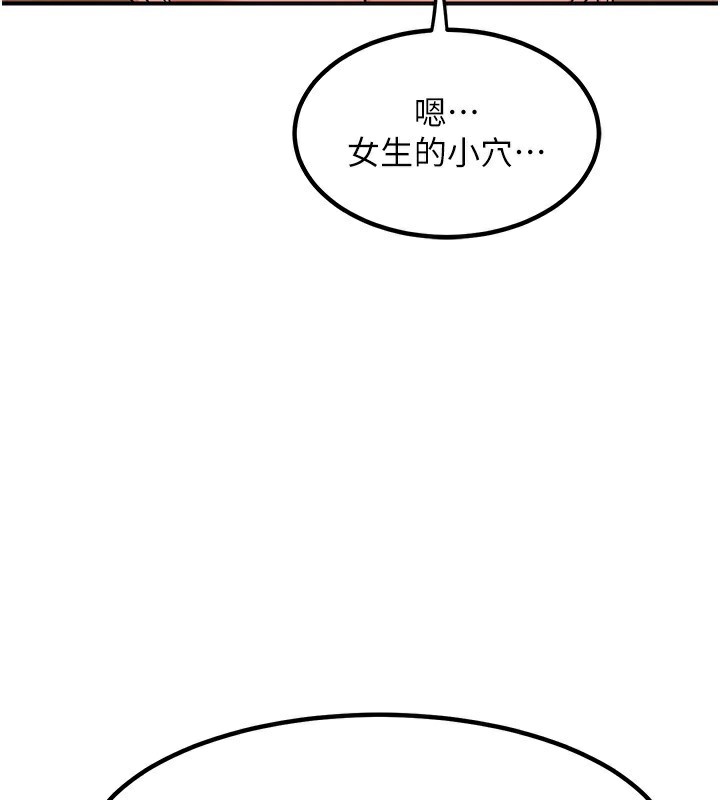 [韩国漫画] 熟女计划书 剧情,OL#[210P]-118