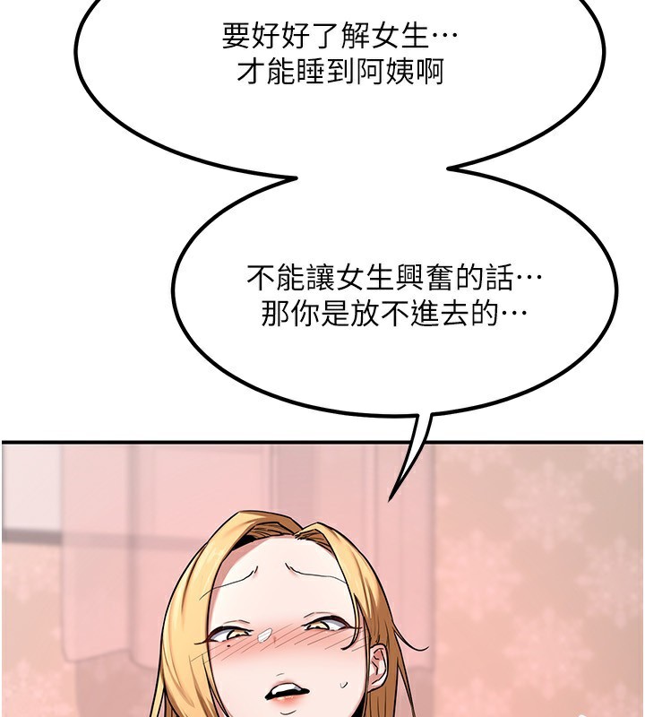 [韩国漫画] 熟女计划书 剧情,OL#[210P]-119