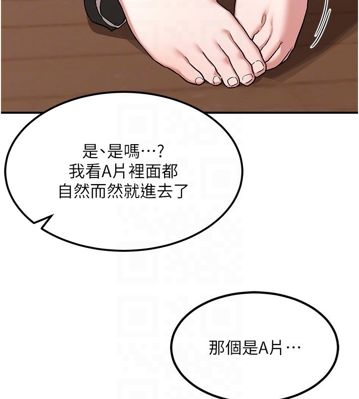 [韩国漫画] 熟女计划书 剧情,OL#[210P]-122