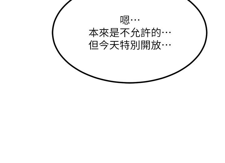 [韩国漫画] 熟女计划书 剧情,OL#[210P]-125