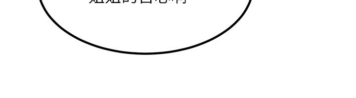 [韩国漫画] 熟女计划书 剧情,OL#[210P]-131