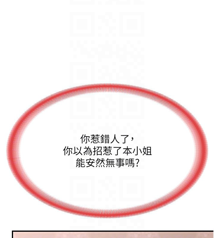 [韩国漫画] 熟女计划书 剧情,OL#[210P]-133