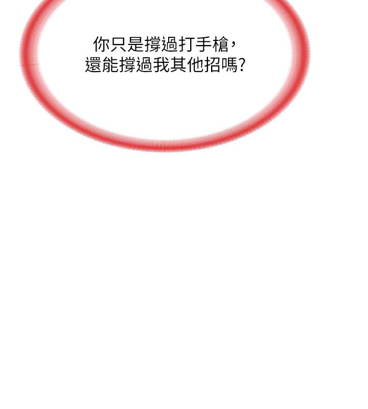 [韩国漫画] 熟女计划书 剧情,OL#[210P]-135