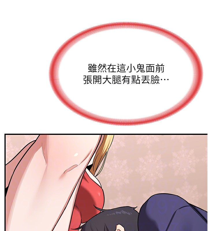 [韩国漫画] 熟女计划书 剧情,OL#[210P]-136