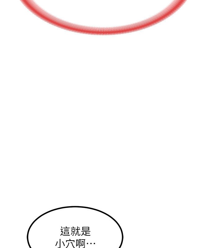 [韩国漫画] 熟女计划书 剧情,OL#[210P]-139