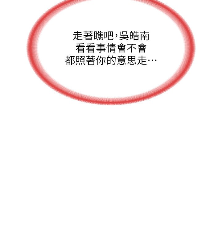 [韩国漫画] 熟女计划书 剧情,OL#[210P]-142