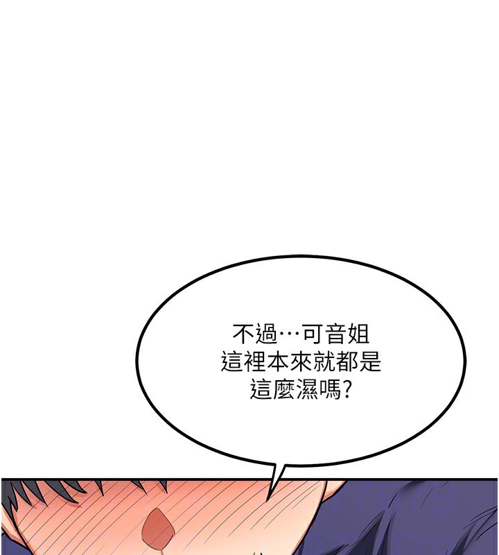 [韩国漫画] 熟女计划书 剧情,OL#[210P]-147